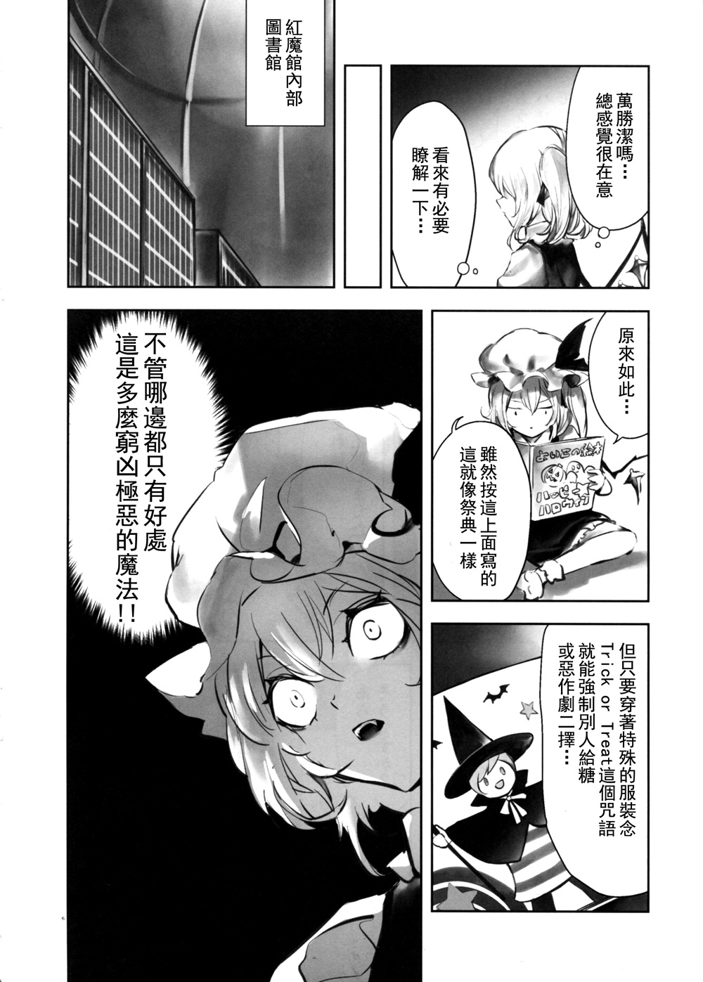 Trick or Treat韩漫全集-短篇无删减无遮挡章节图片 
