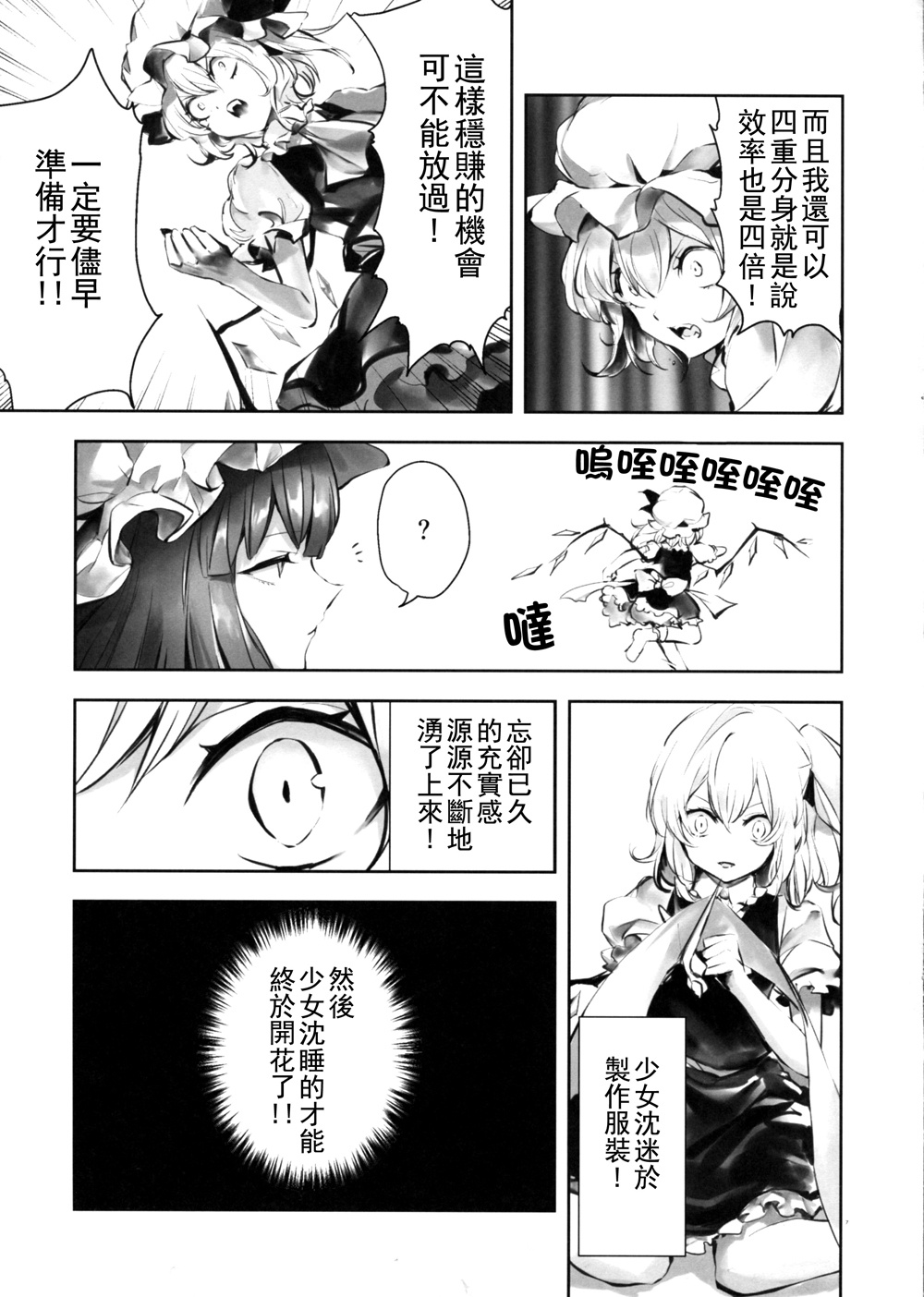 Trick or Treat韩漫全集-短篇无删减无遮挡章节图片 