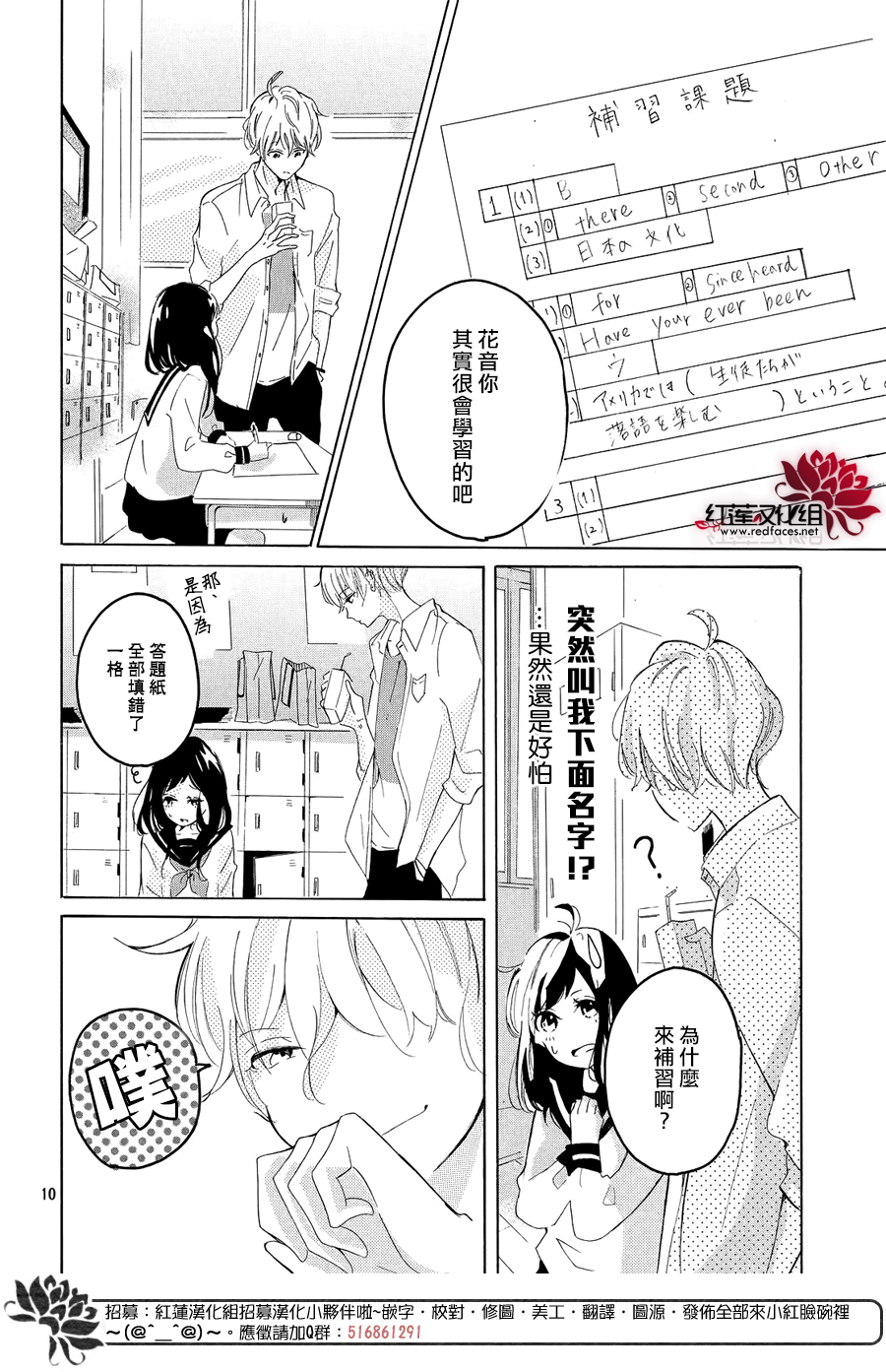 恋色折纸韩漫全集-第01话无删减无遮挡章节图片 