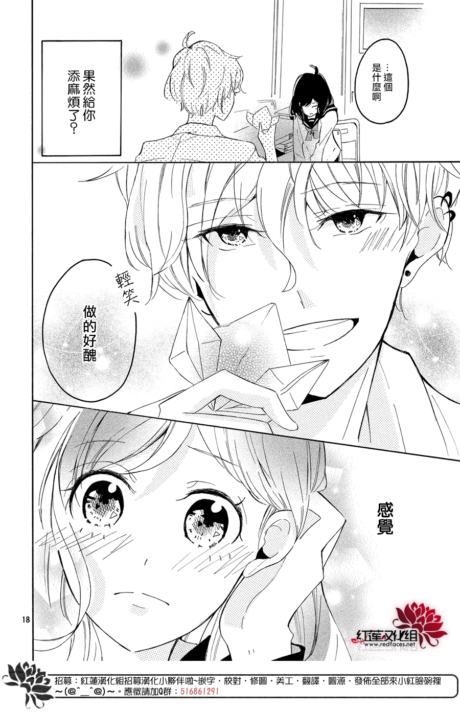 恋色折纸韩漫全集-第01话无删减无遮挡章节图片 