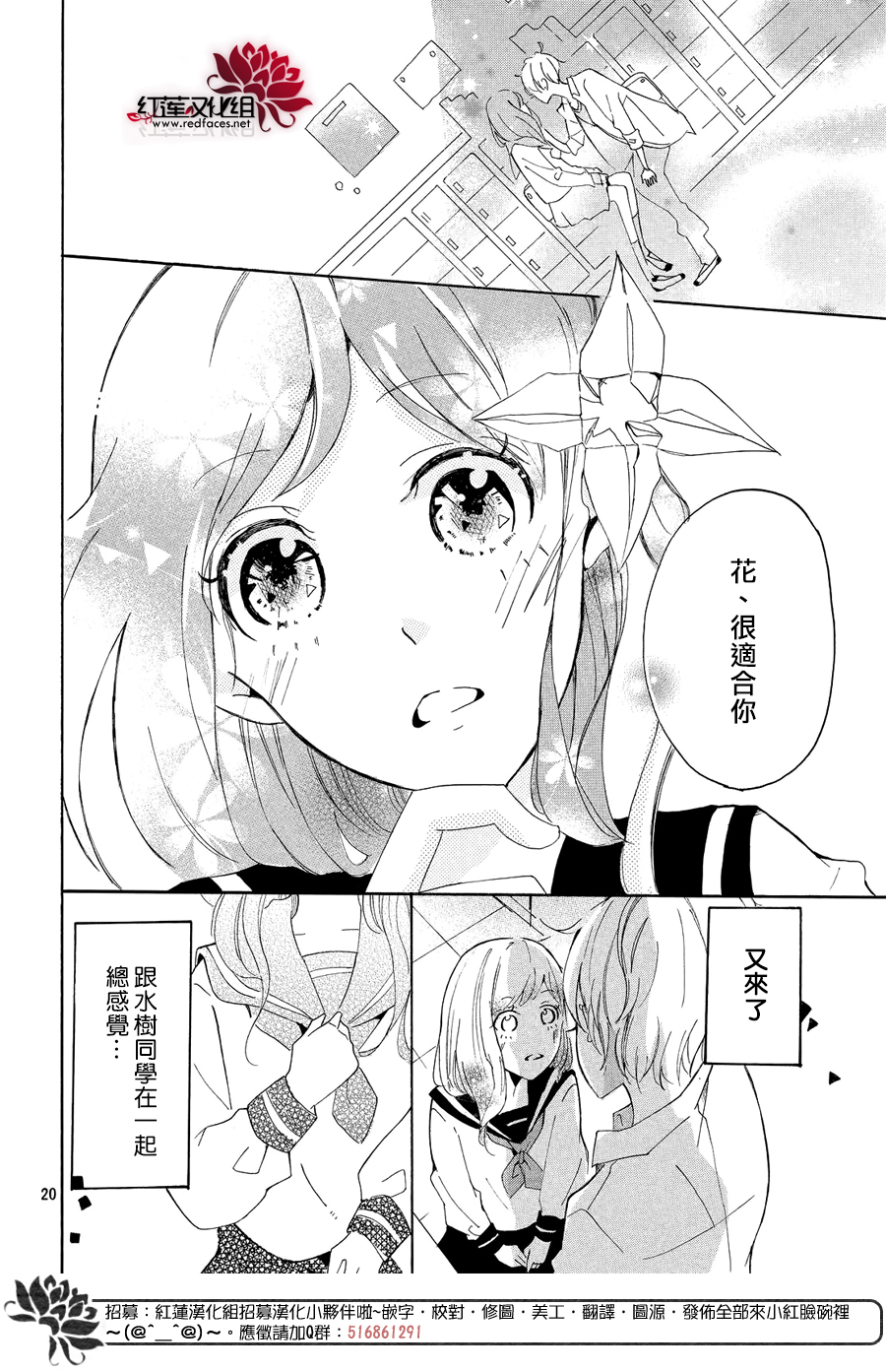 恋色折纸韩漫全集-第01话无删减无遮挡章节图片 