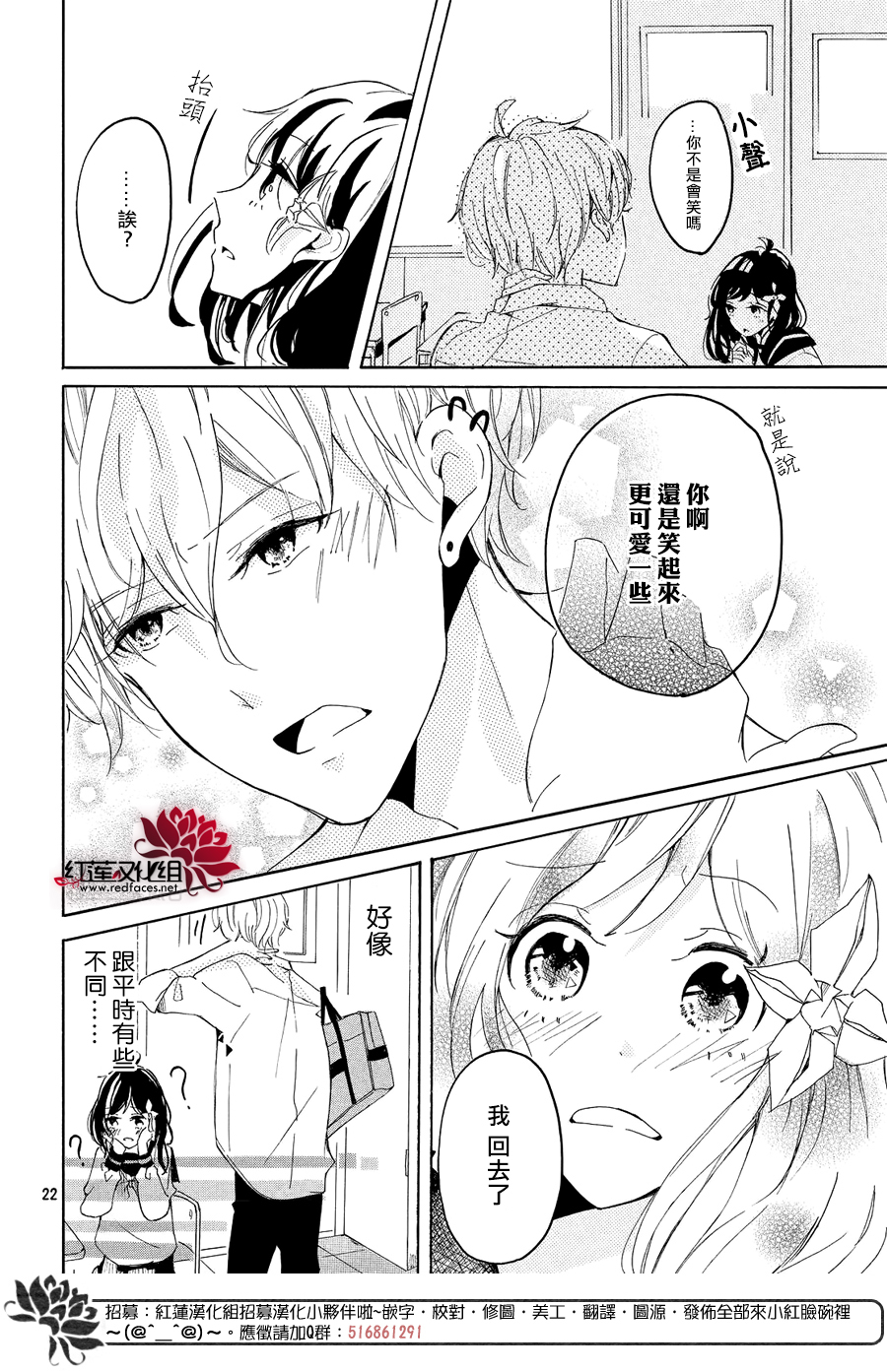 恋色折纸韩漫全集-第01话无删减无遮挡章节图片 