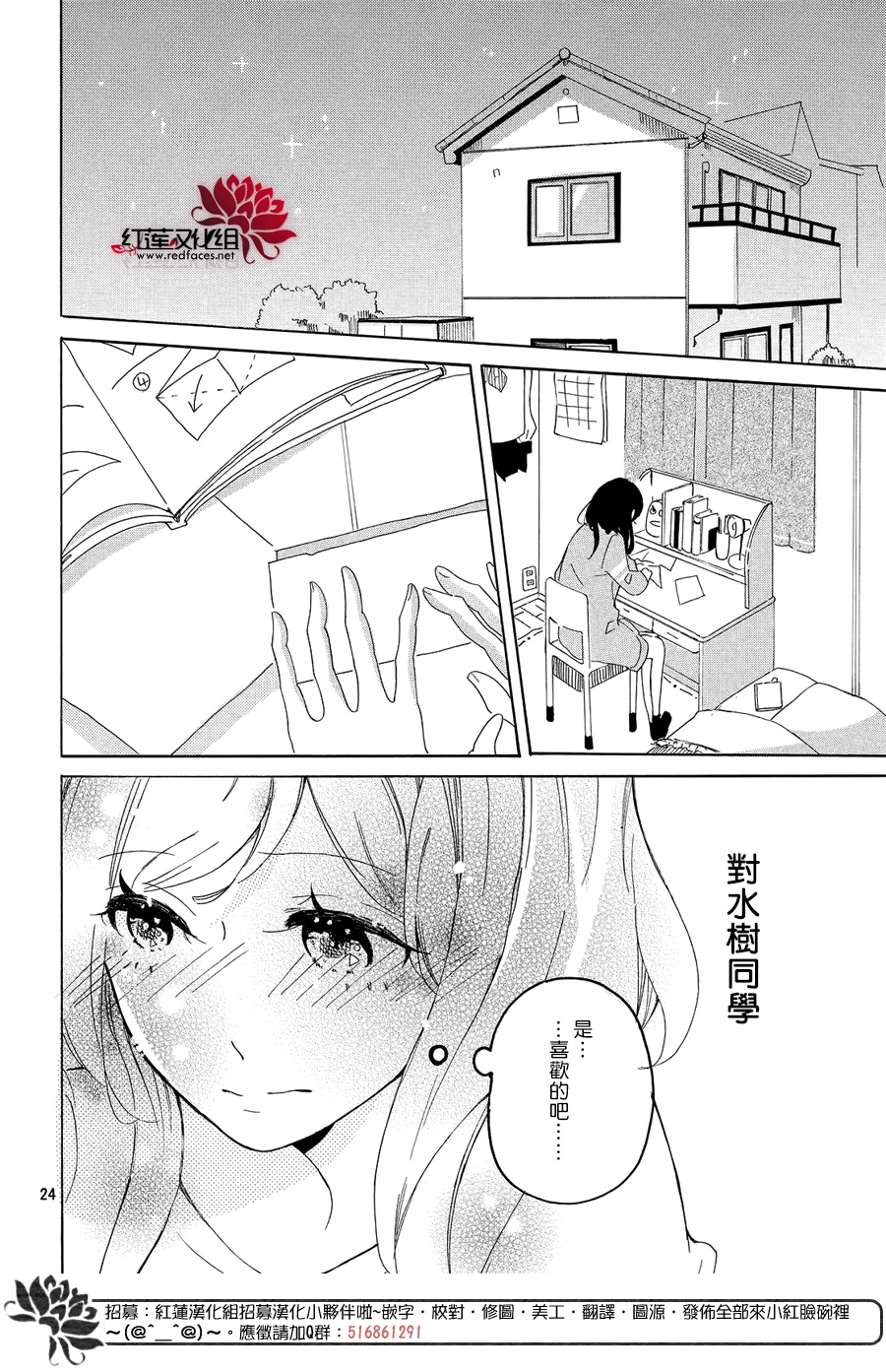 恋色折纸韩漫全集-第01话无删减无遮挡章节图片 