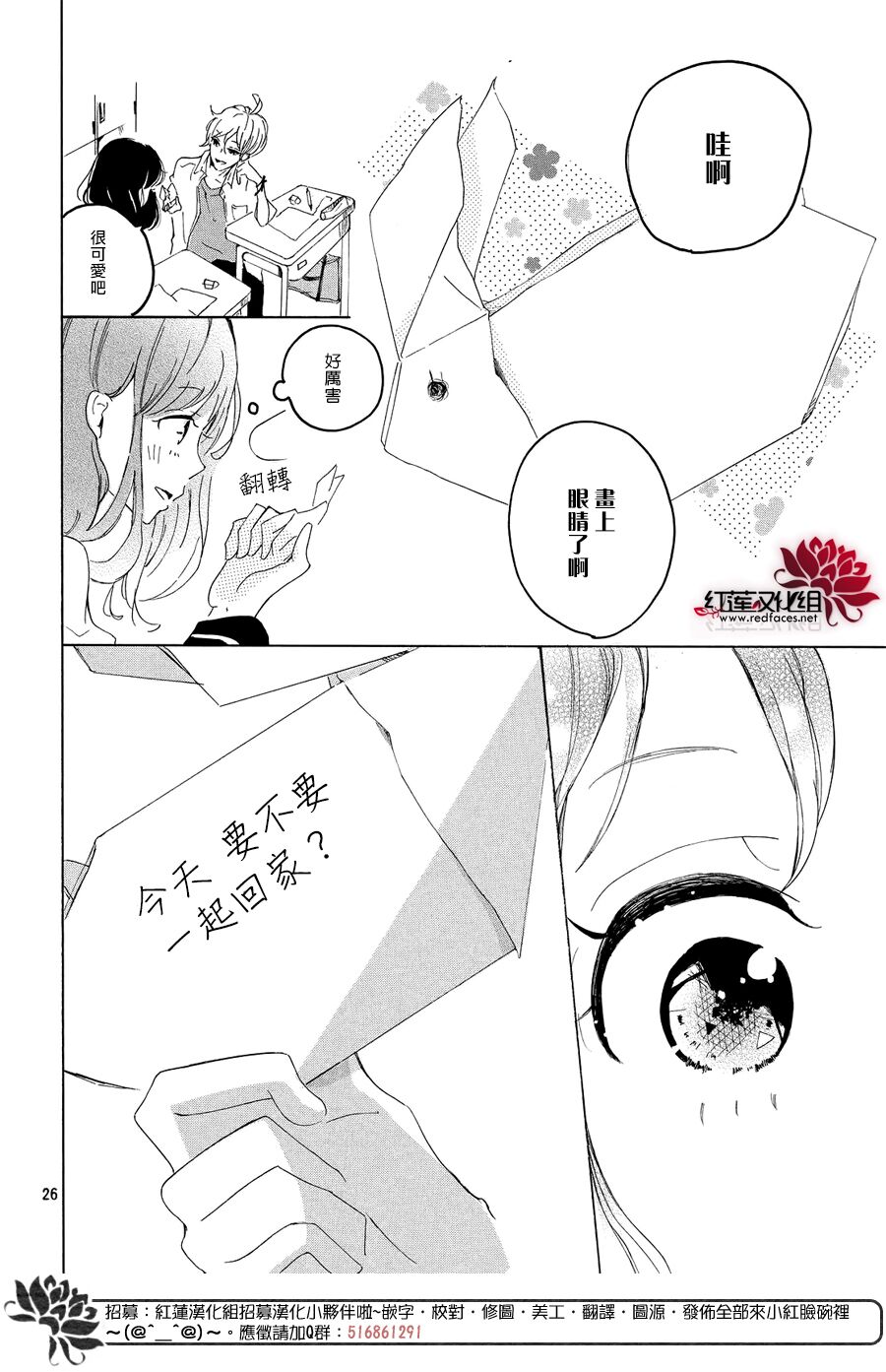 恋色折纸韩漫全集-第01话无删减无遮挡章节图片 
