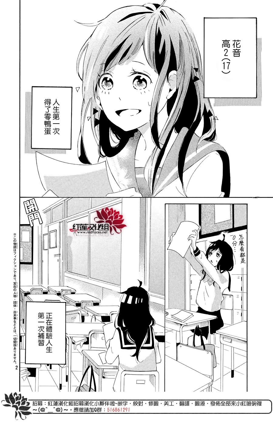 恋色折纸韩漫全集-第01话无删减无遮挡章节图片 