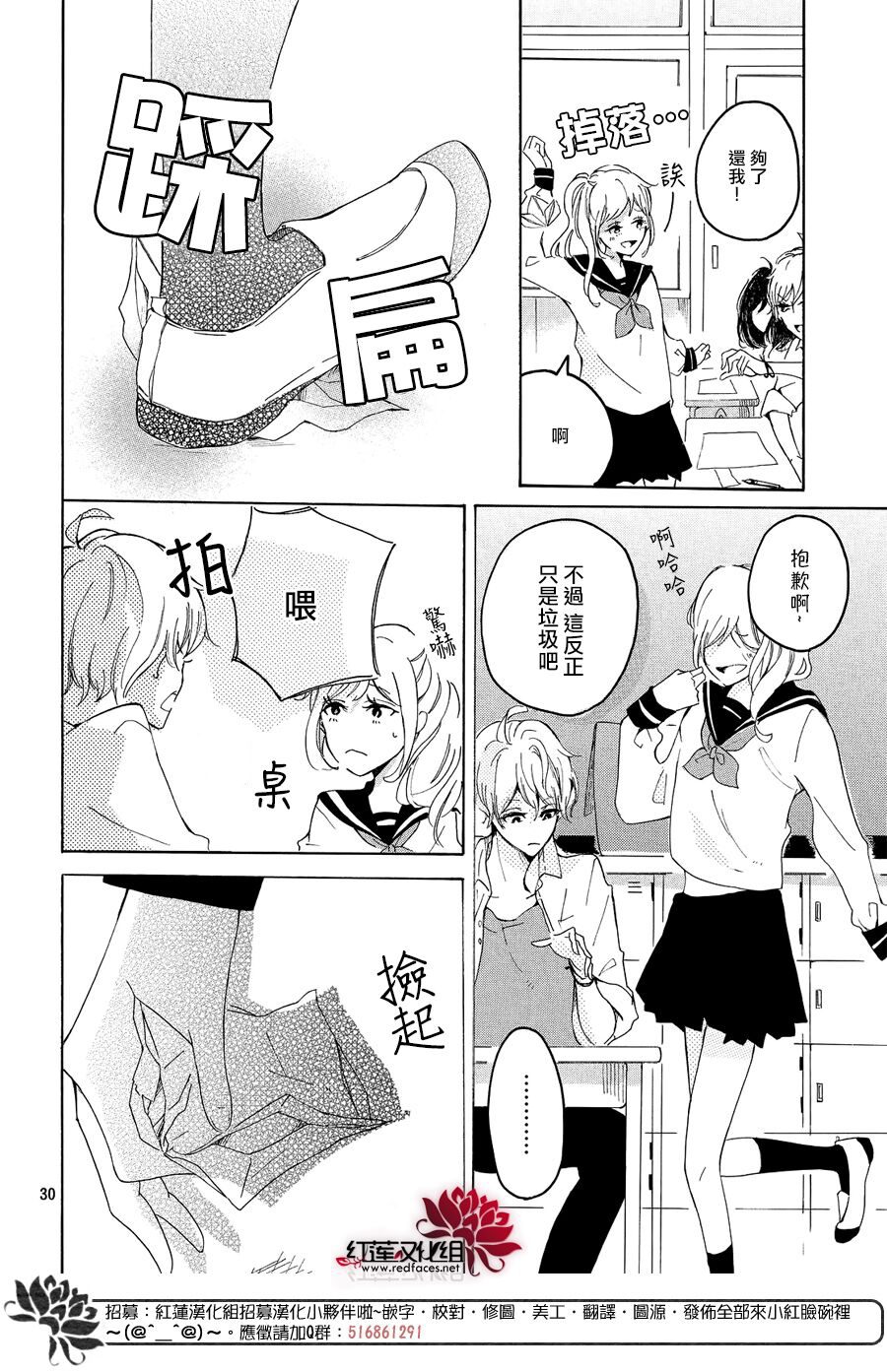 恋色折纸韩漫全集-第01话无删减无遮挡章节图片 