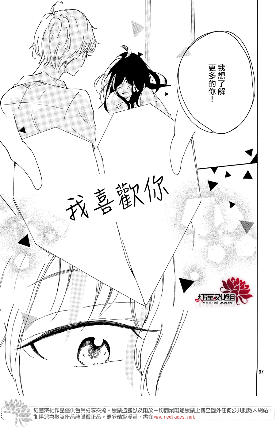 恋色折纸韩漫全集-第01话无删减无遮挡章节图片 