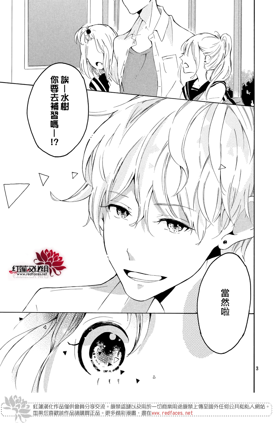 恋色折纸韩漫全集-第01话无删减无遮挡章节图片 