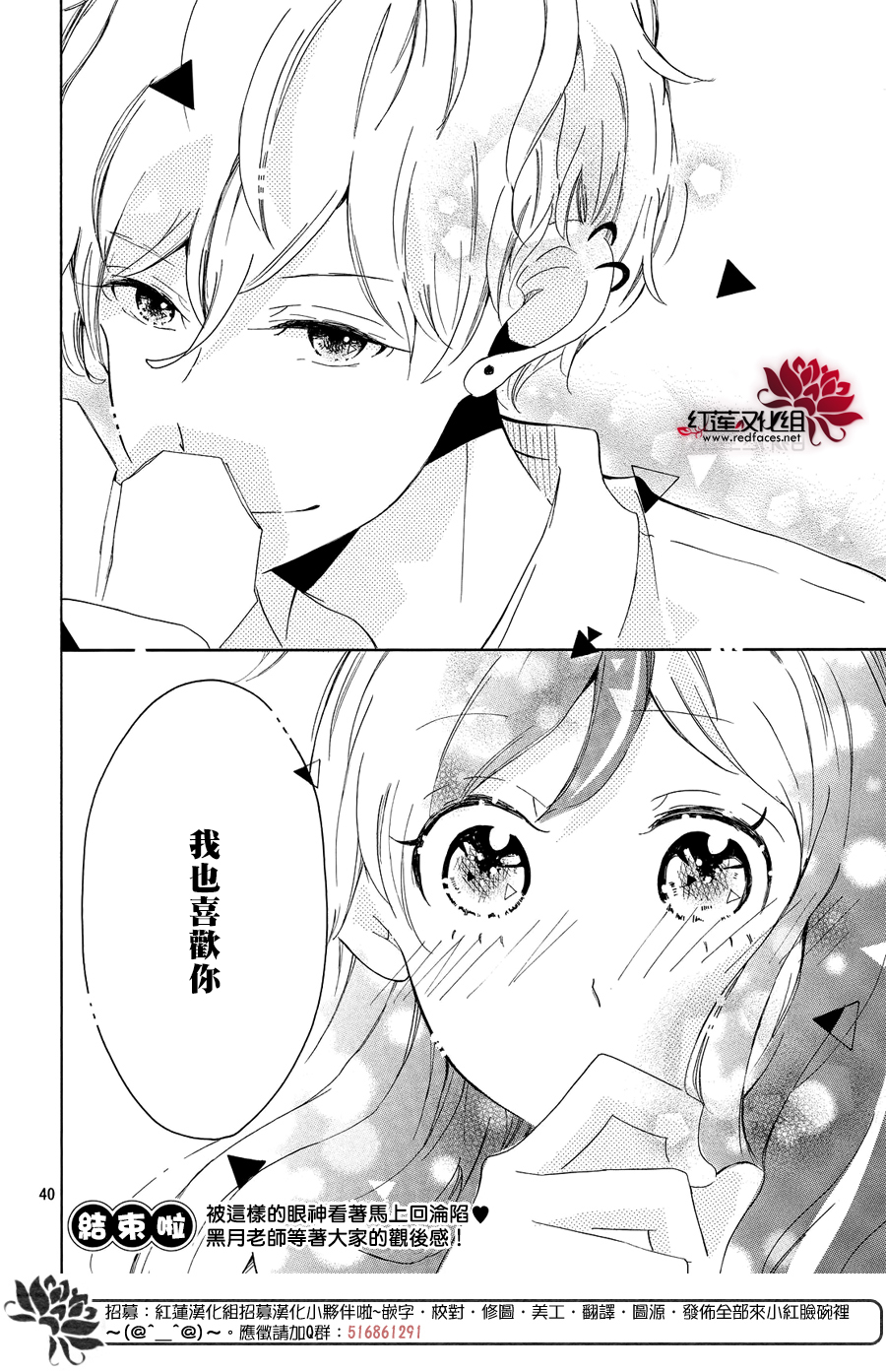 恋色折纸韩漫全集-第01话无删减无遮挡章节图片 