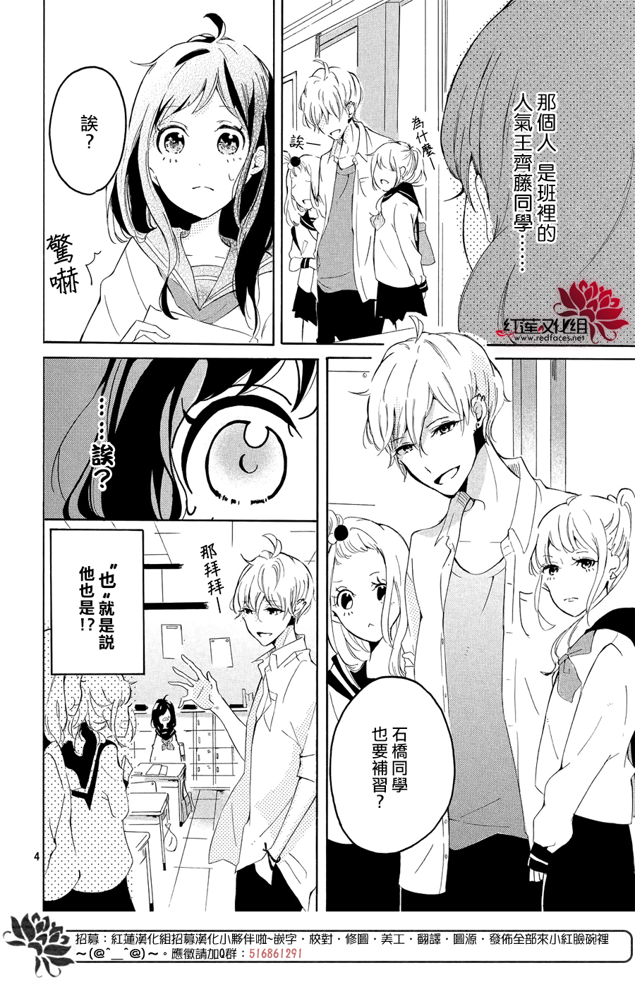 恋色折纸韩漫全集-第01话无删减无遮挡章节图片 