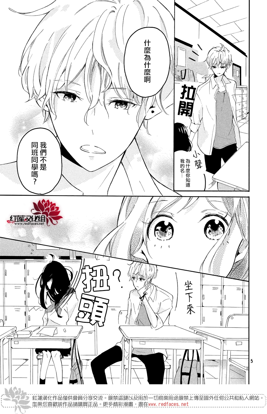 恋色折纸韩漫全集-第01话无删减无遮挡章节图片 
