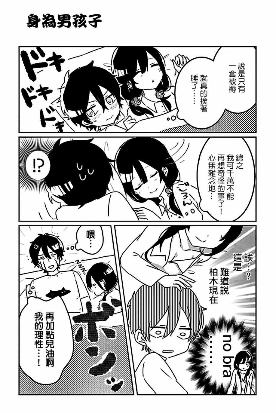 比我年幼的姐姐韩漫全集-全一话无删减无遮挡章节图片 