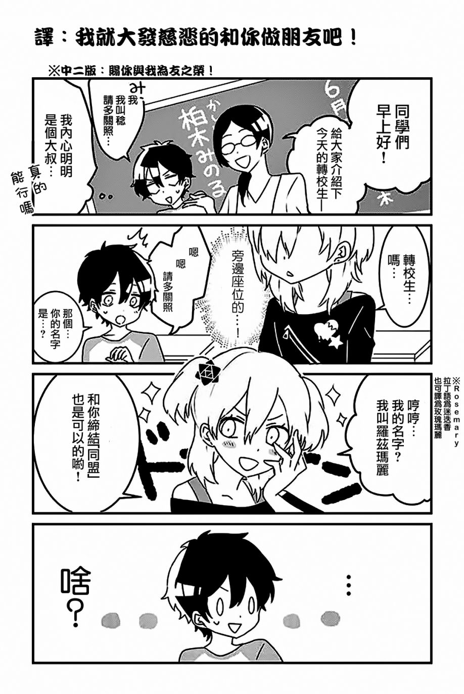 比我年幼的姐姐韩漫全集-全一话无删减无遮挡章节图片 