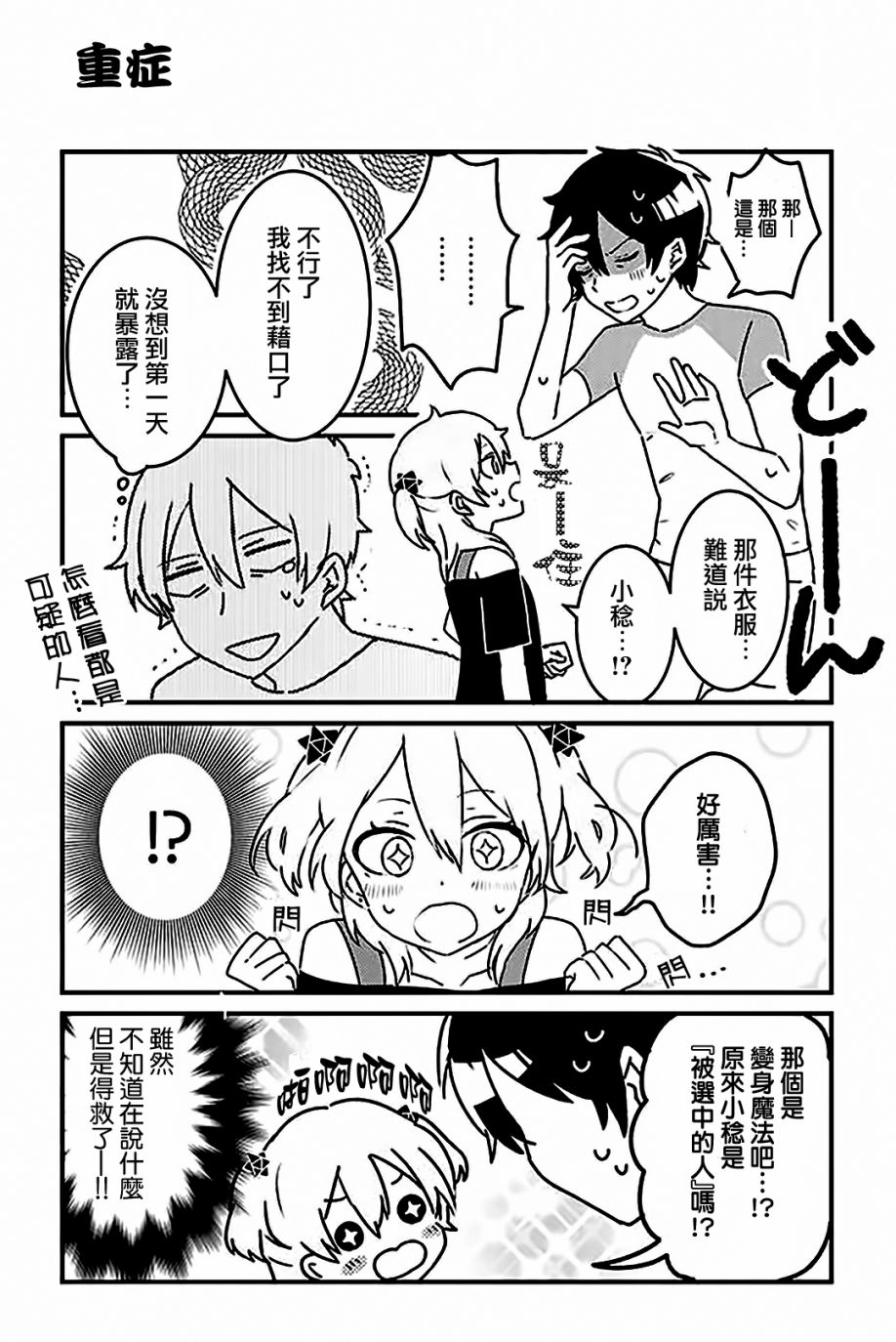 比我年幼的姐姐韩漫全集-全一话无删减无遮挡章节图片 
