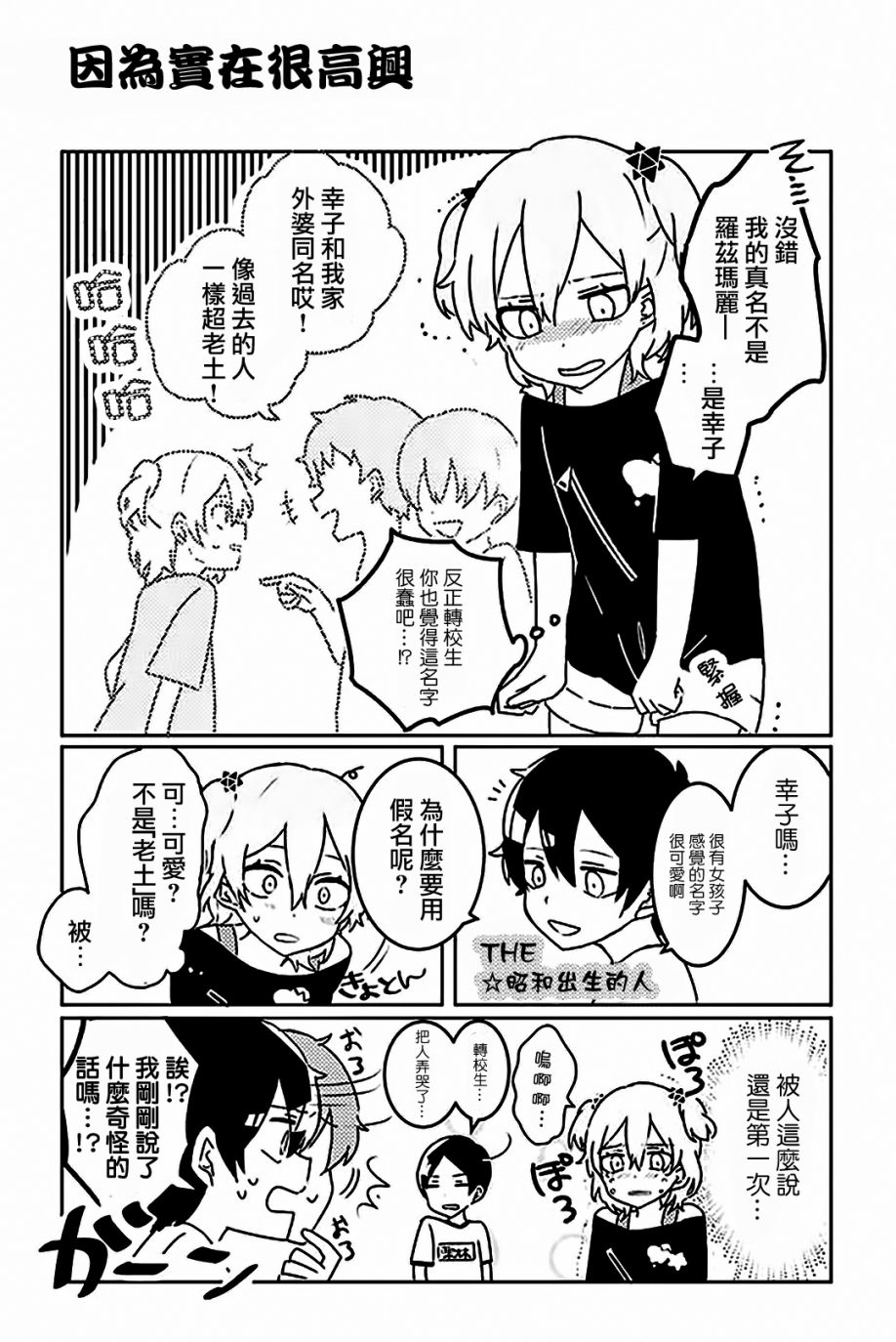 比我年幼的姐姐韩漫全集-全一话无删减无遮挡章节图片 