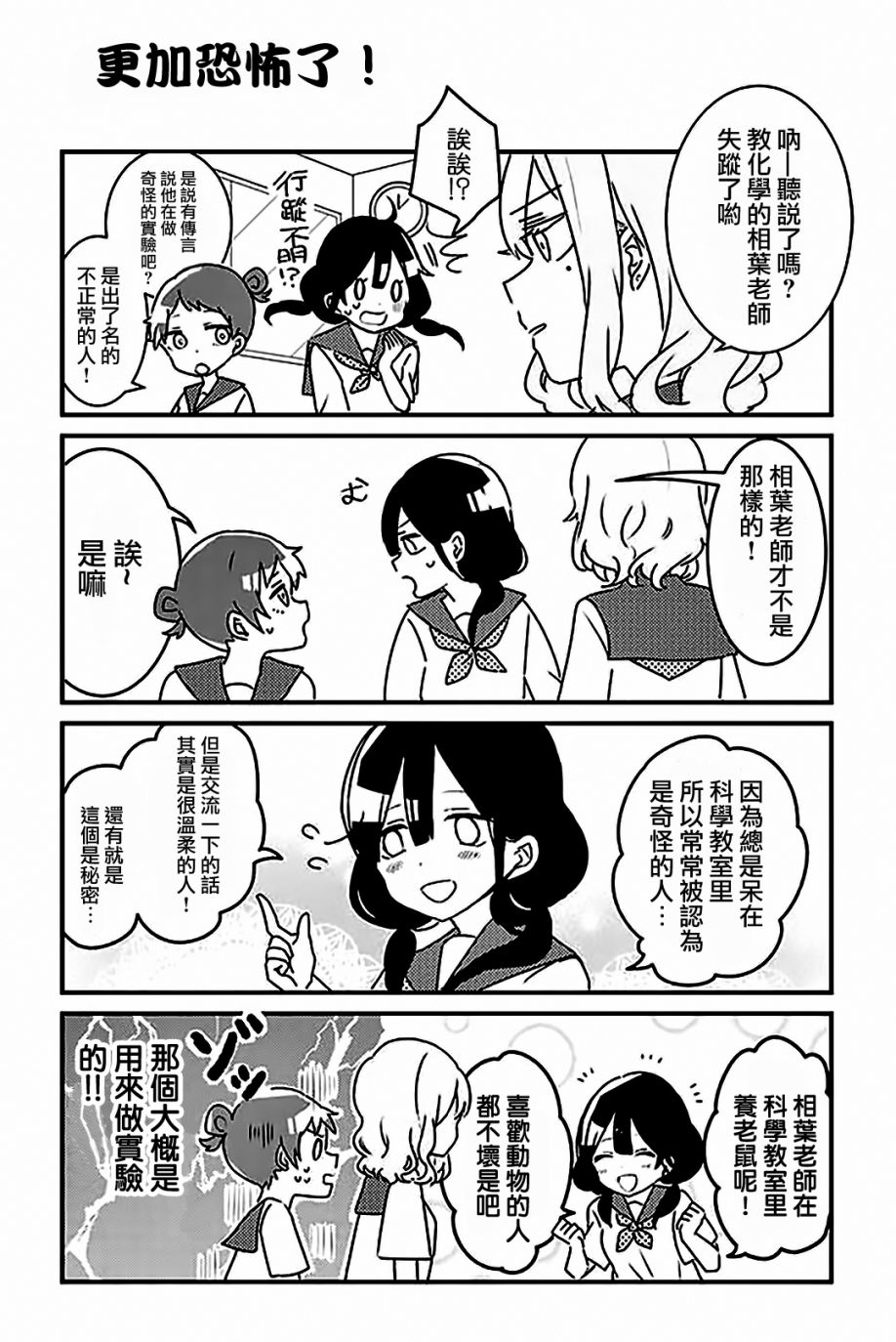 比我年幼的姐姐韩漫全集-全一话无删减无遮挡章节图片 
