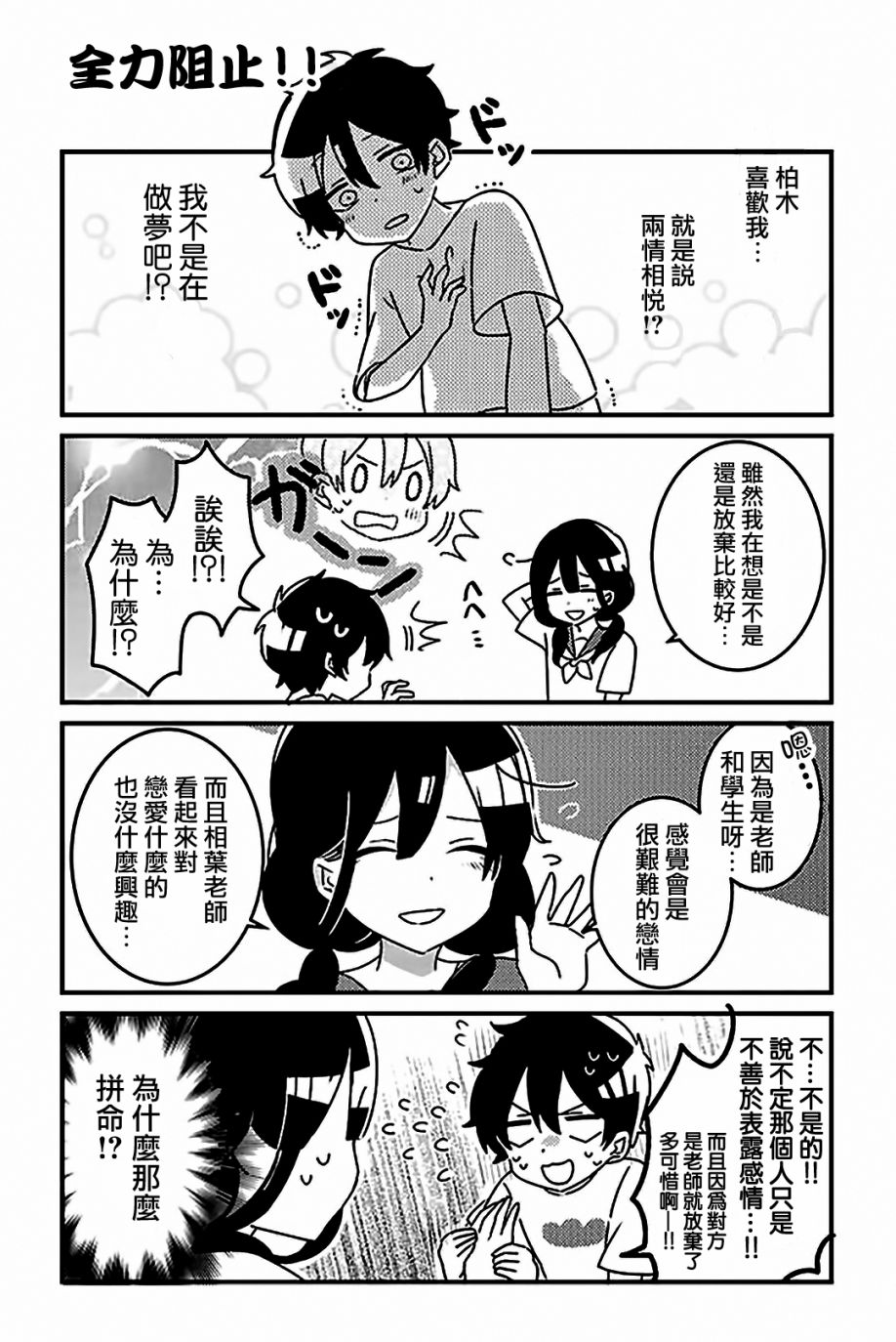 比我年幼的姐姐韩漫全集-全一话无删减无遮挡章节图片 