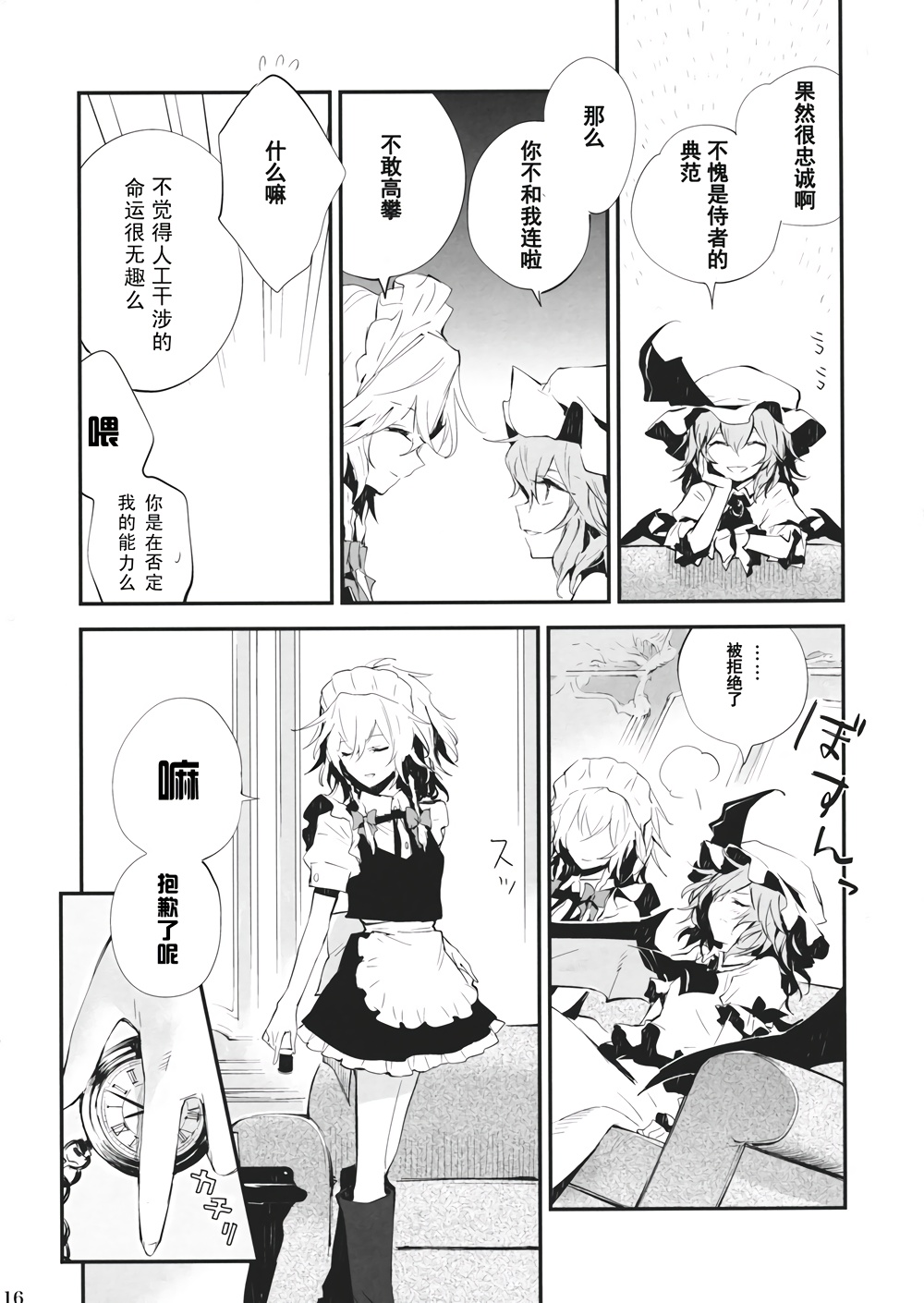 ETERNAL MEEK韩漫全集-全一话无删减无遮挡章节图片 