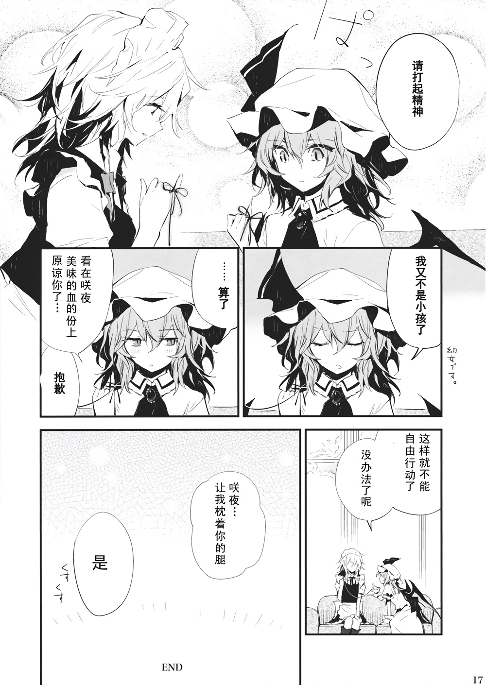 ETERNAL MEEK韩漫全集-全一话无删减无遮挡章节图片 