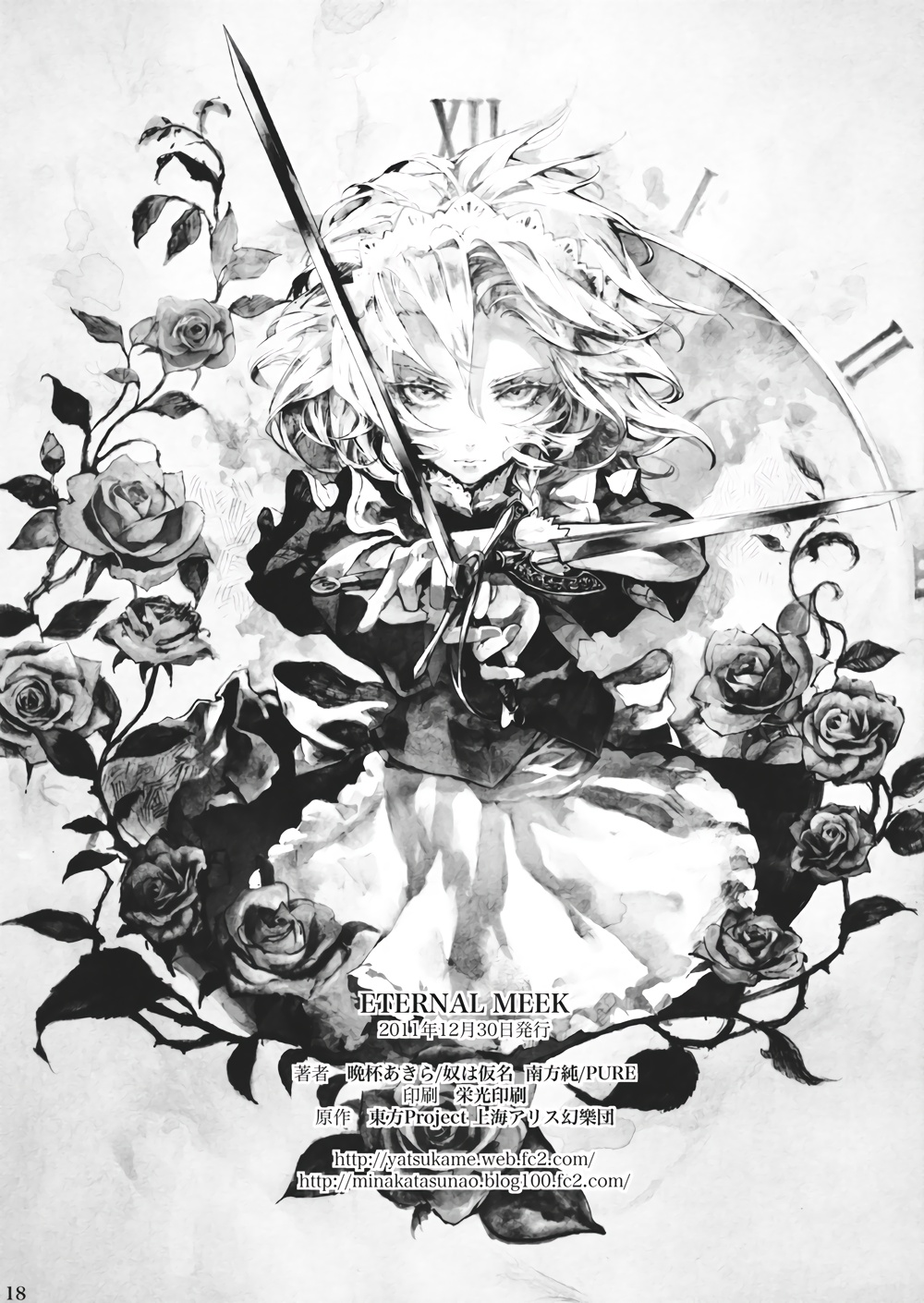 ETERNAL MEEK韩漫全集-全一话无删减无遮挡章节图片 