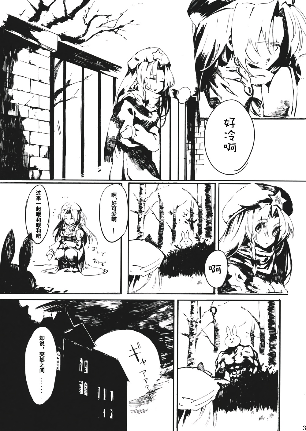ETERNAL MEEK韩漫全集-全一话无删减无遮挡章节图片 