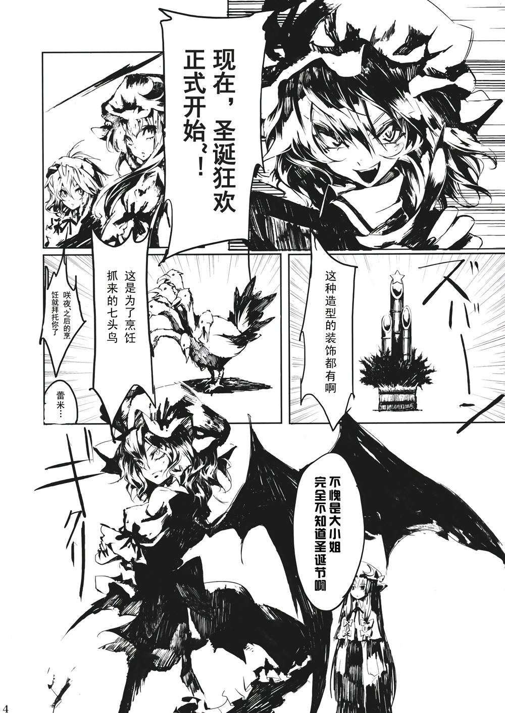 ETERNAL MEEK韩漫全集-全一话无删减无遮挡章节图片 