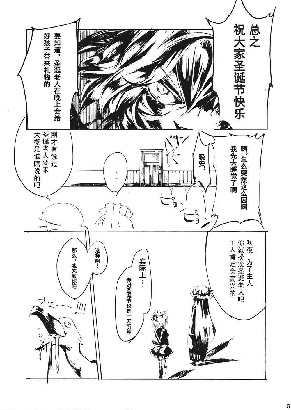 ETERNAL MEEK韩漫全集-全一话无删减无遮挡章节图片 