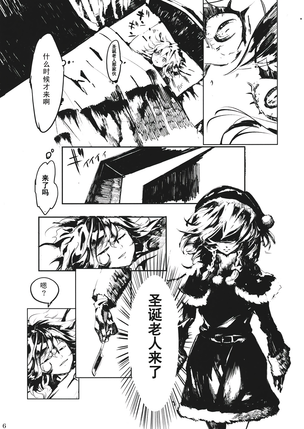 ETERNAL MEEK韩漫全集-全一话无删减无遮挡章节图片 