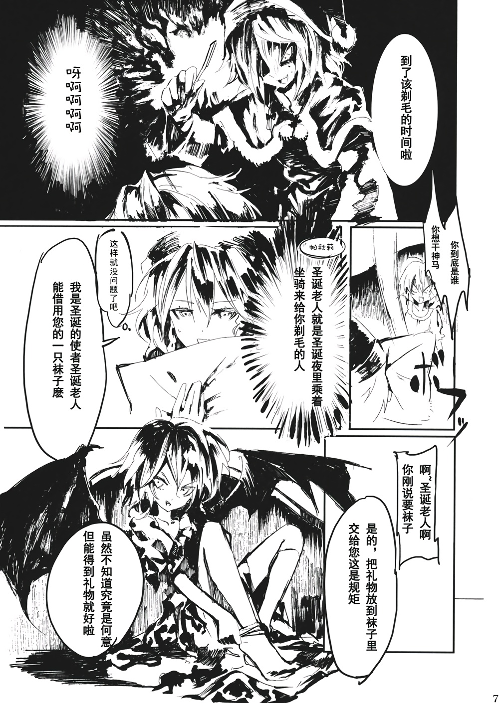 ETERNAL MEEK韩漫全集-全一话无删减无遮挡章节图片 