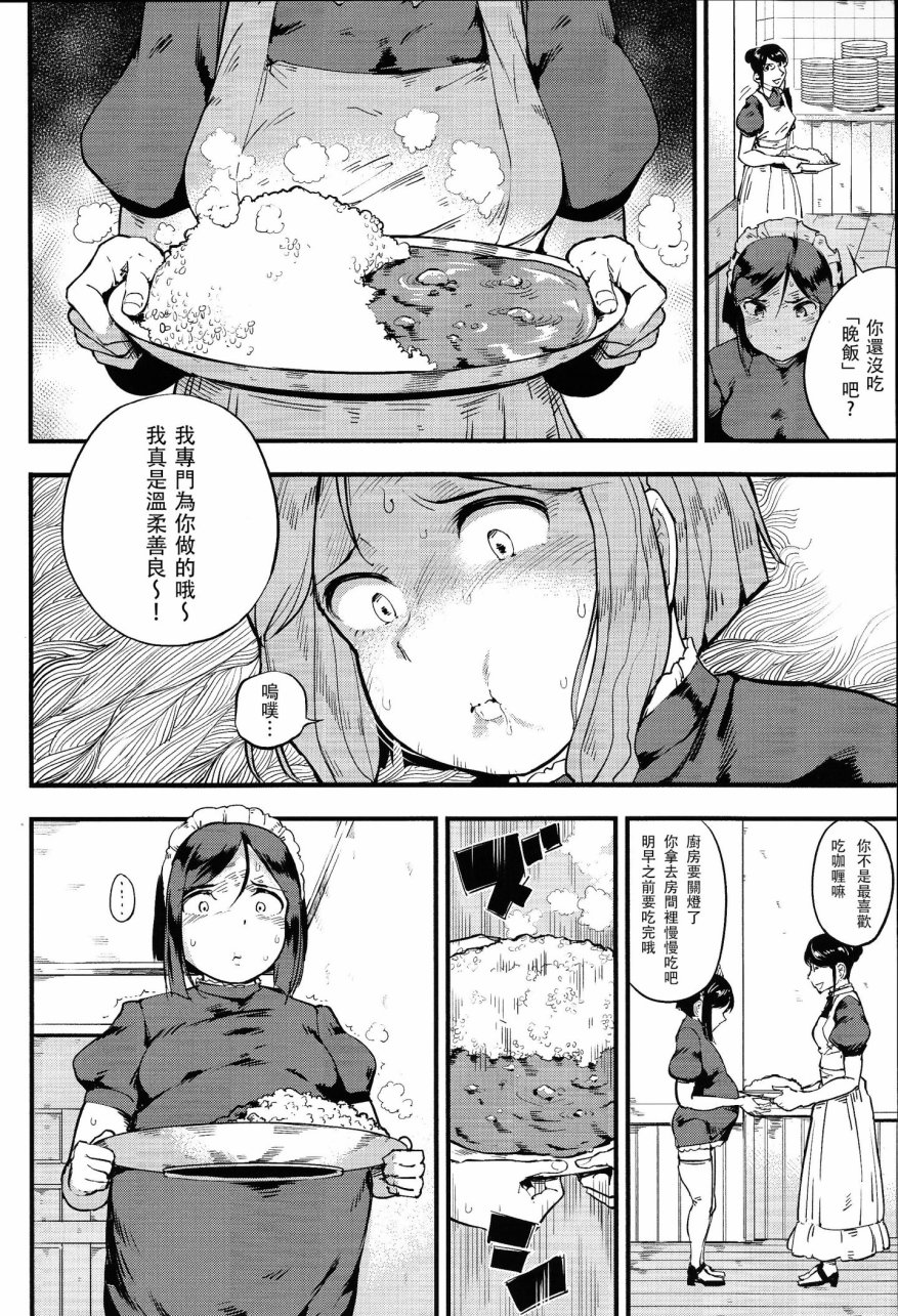 天生吃货做女仆韩漫全集-全一话无删减无遮挡章节图片 