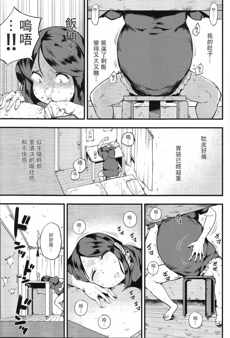 天生吃货做女仆韩漫全集-全一话无删减无遮挡章节图片 