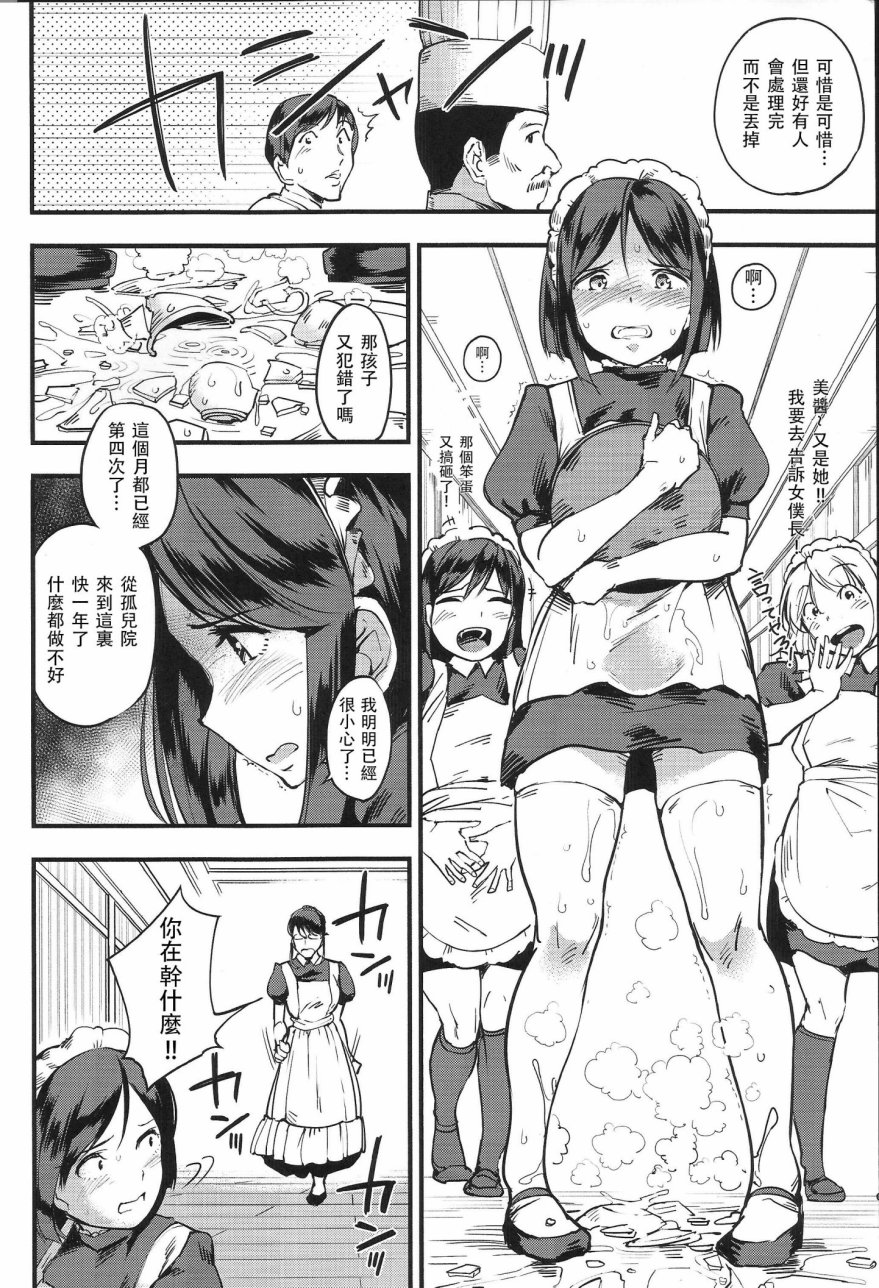 天生吃货做女仆韩漫全集-全一话无删减无遮挡章节图片 