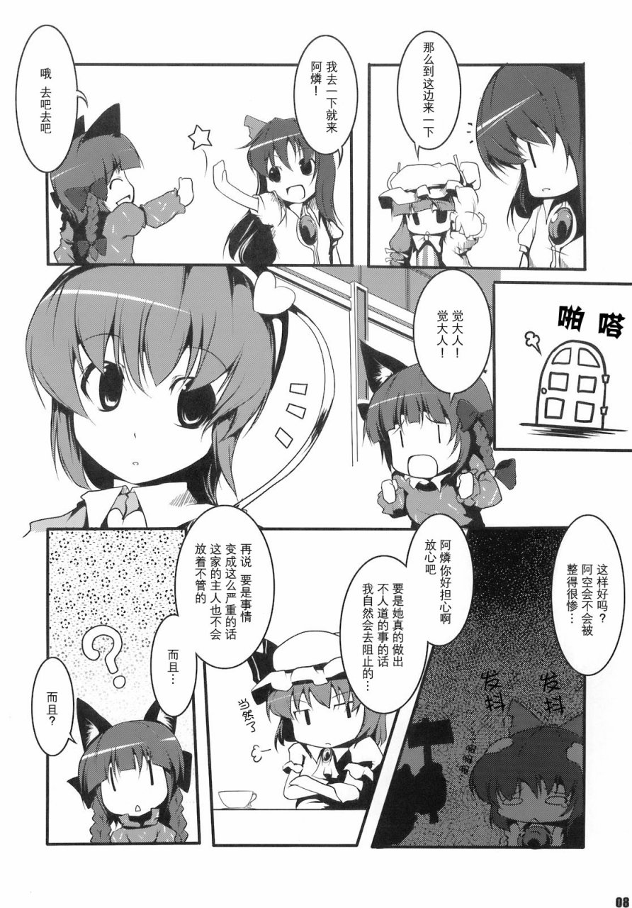 灵乌路附属装备韩漫全集-全一话无删减无遮挡章节图片 