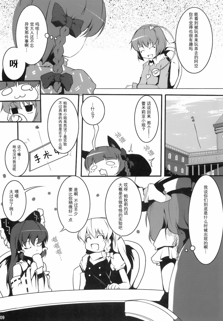 灵乌路附属装备韩漫全集-全一话无删减无遮挡章节图片 