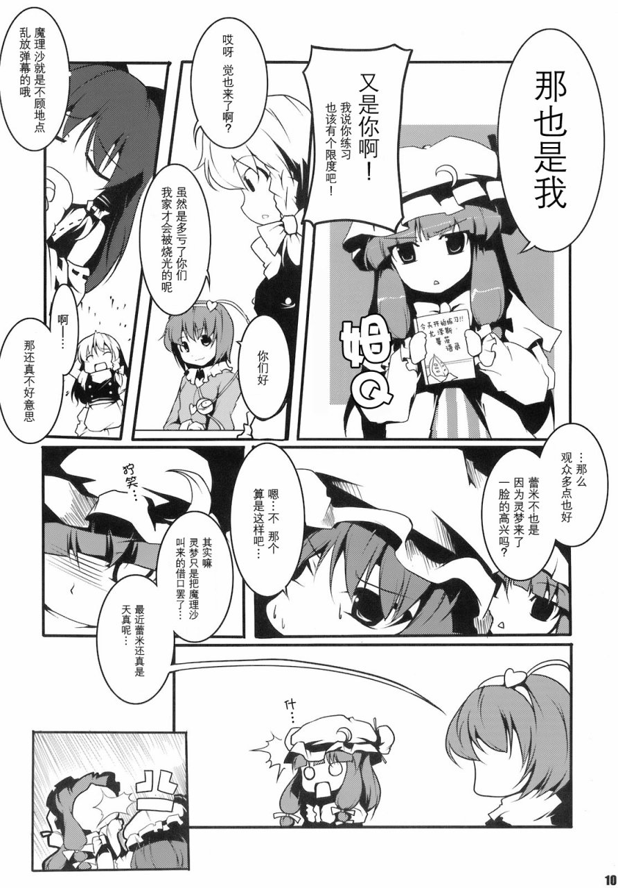 灵乌路附属装备韩漫全集-全一话无删减无遮挡章节图片 