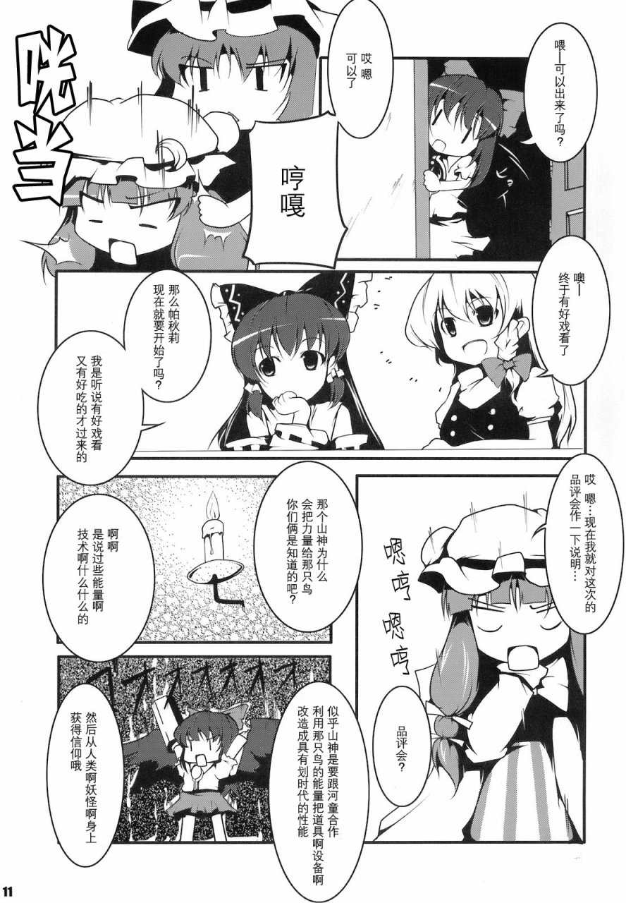 灵乌路附属装备韩漫全集-全一话无删减无遮挡章节图片 