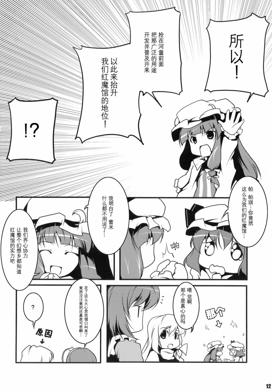 灵乌路附属装备韩漫全集-全一话无删减无遮挡章节图片 