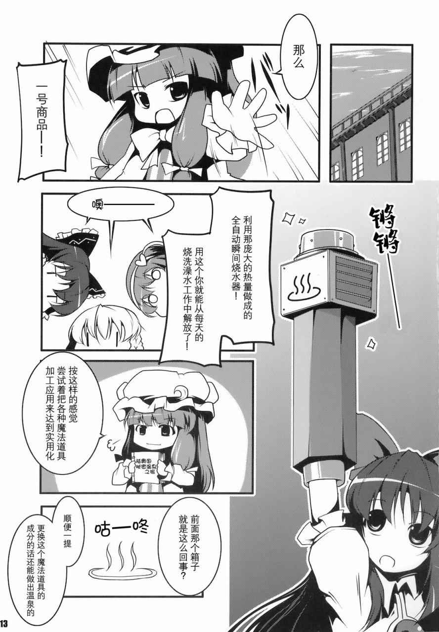 灵乌路附属装备韩漫全集-全一话无删减无遮挡章节图片 