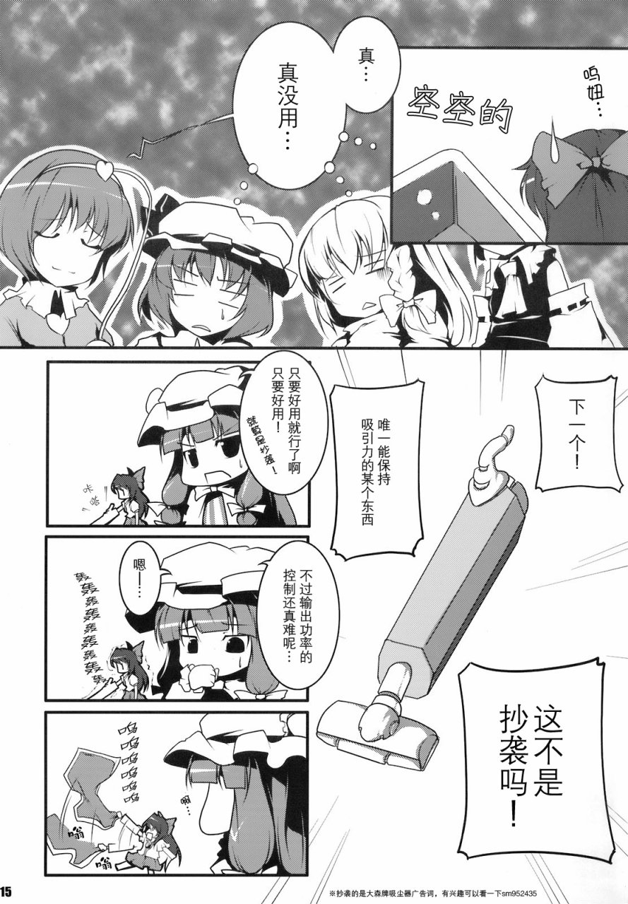 灵乌路附属装备韩漫全集-全一话无删减无遮挡章节图片 