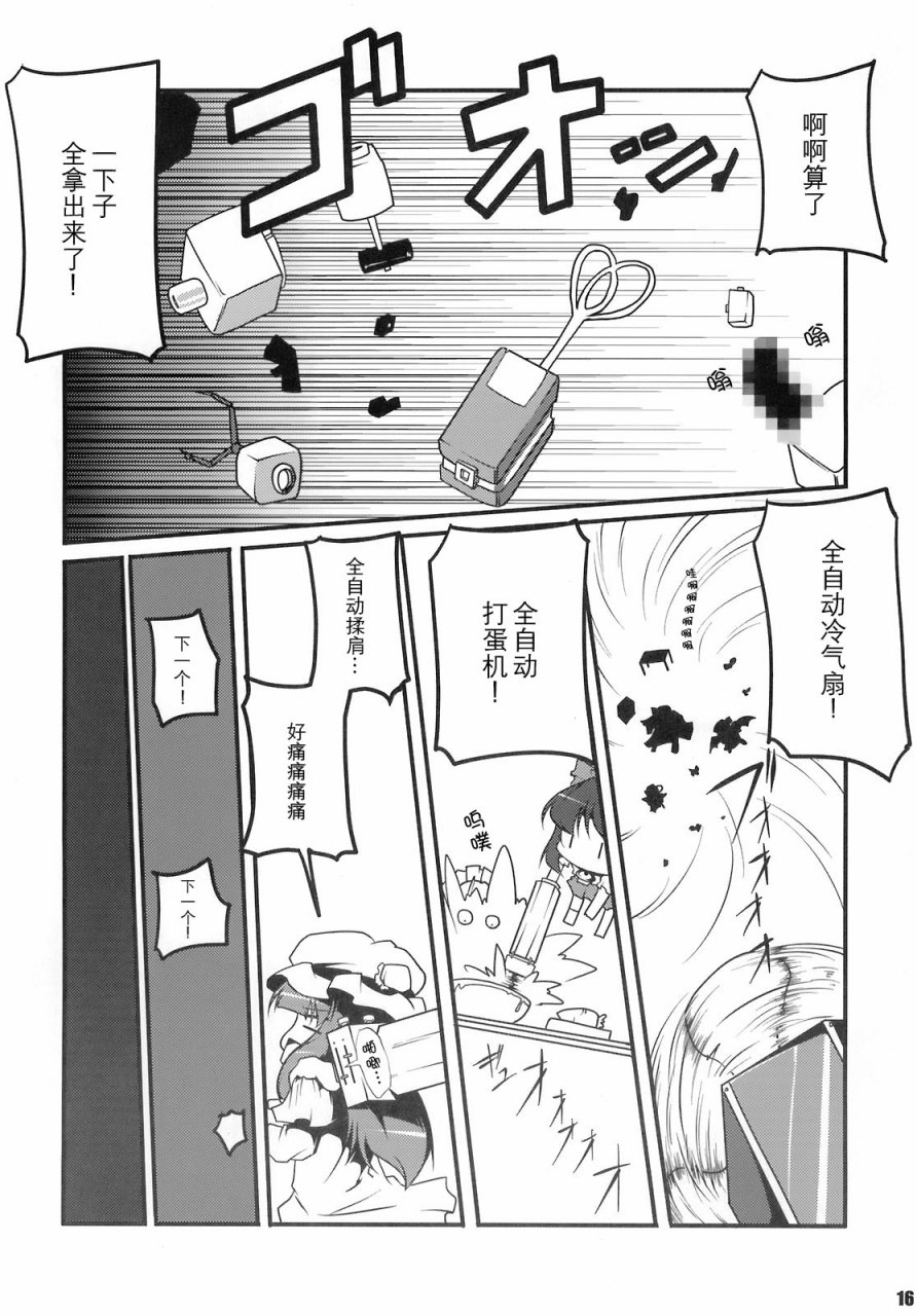 灵乌路附属装备韩漫全集-全一话无删减无遮挡章节图片 