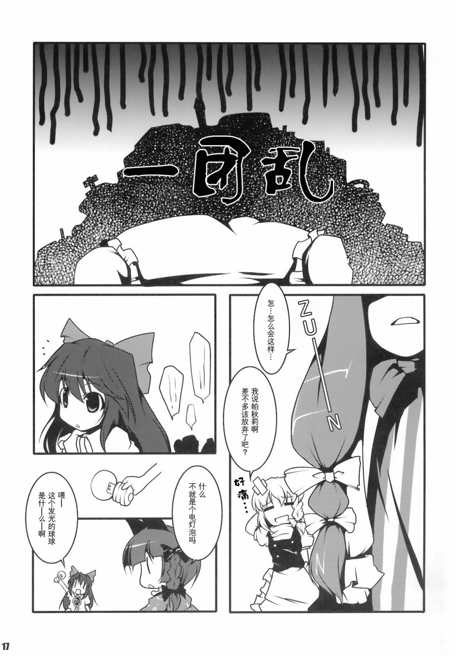 灵乌路附属装备韩漫全集-全一话无删减无遮挡章节图片 