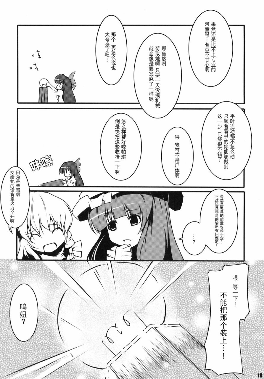 灵乌路附属装备韩漫全集-全一话无删减无遮挡章节图片 