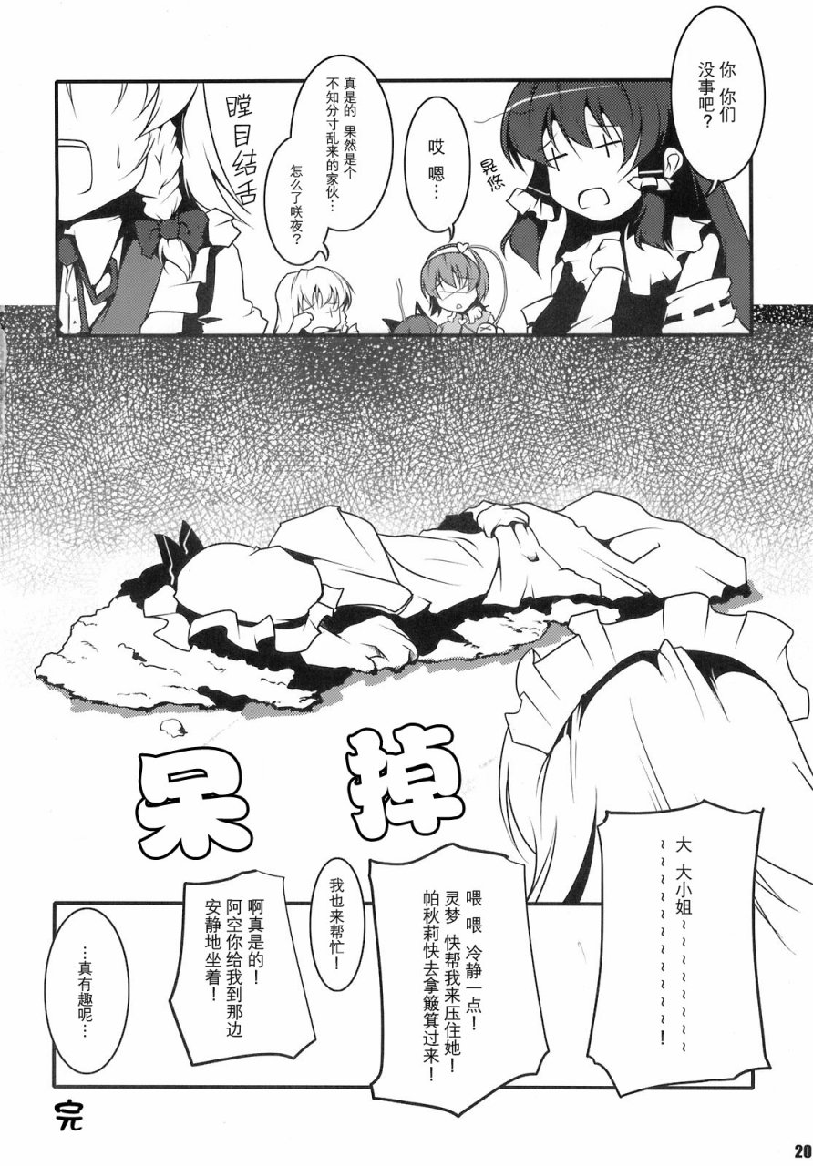 灵乌路附属装备韩漫全集-全一话无删减无遮挡章节图片 