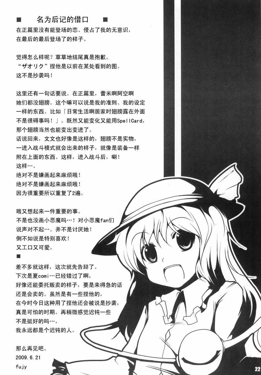 灵乌路附属装备韩漫全集-全一话无删减无遮挡章节图片 