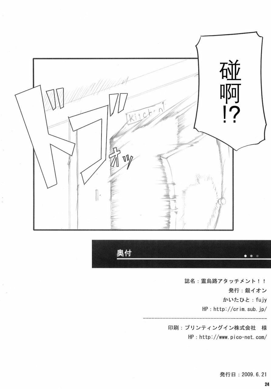 灵乌路附属装备韩漫全集-全一话无删减无遮挡章节图片 