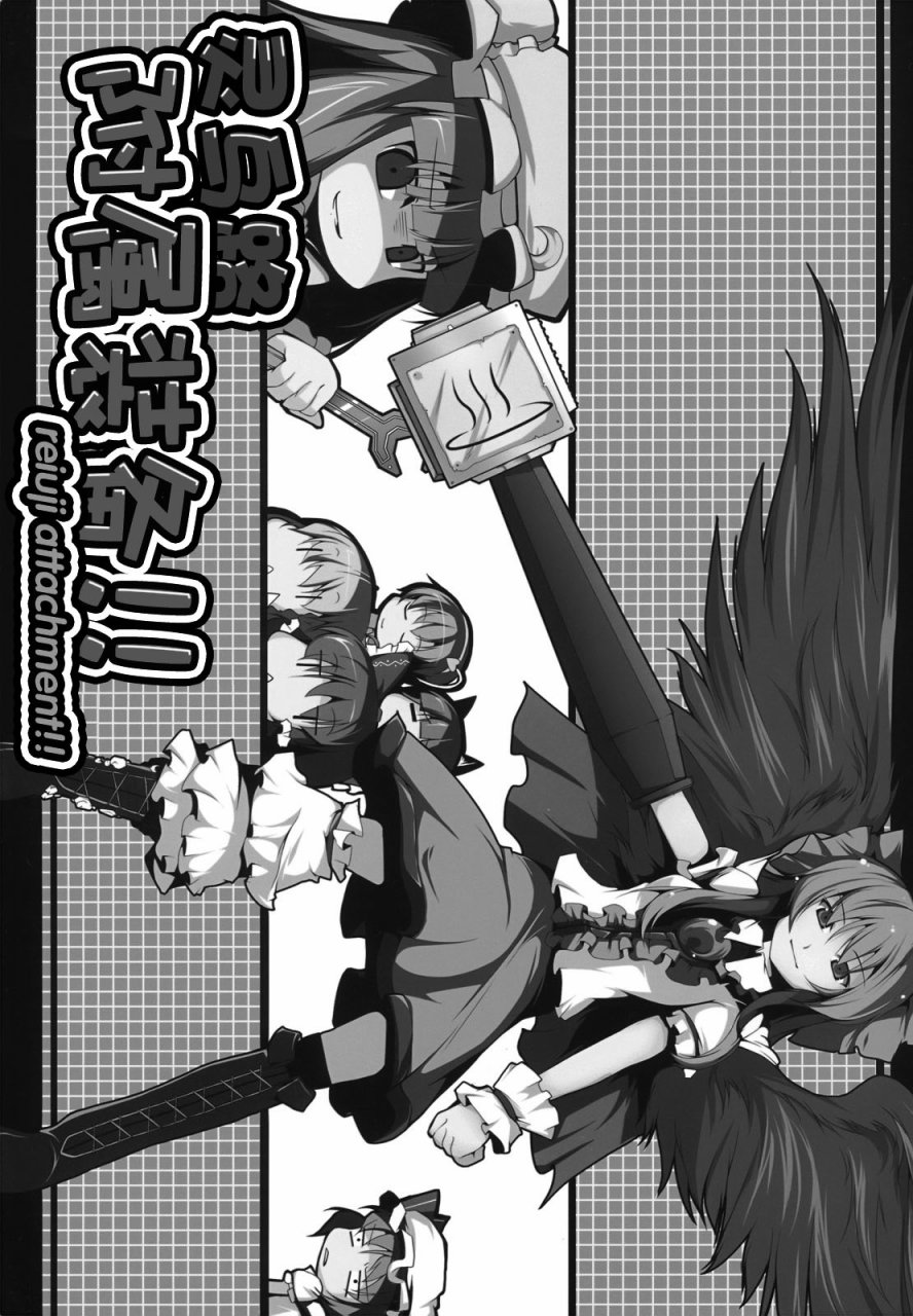 灵乌路附属装备韩漫全集-全一话无删减无遮挡章节图片 