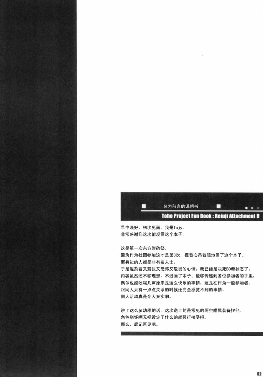灵乌路附属装备韩漫全集-全一话无删减无遮挡章节图片 