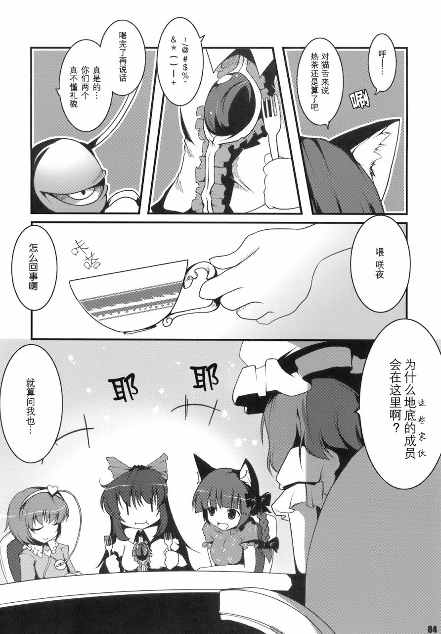 灵乌路附属装备韩漫全集-全一话无删减无遮挡章节图片 