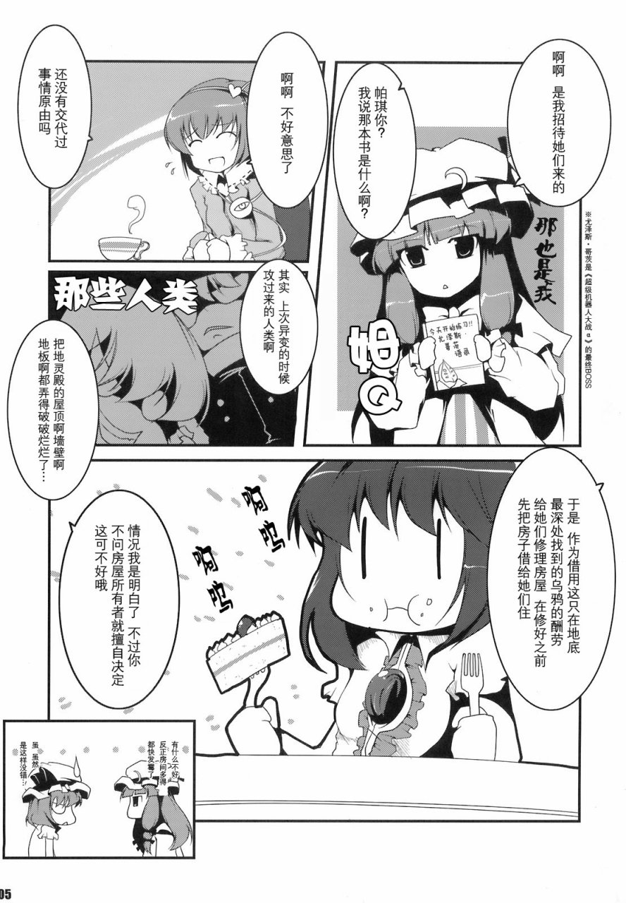 灵乌路附属装备韩漫全集-全一话无删减无遮挡章节图片 