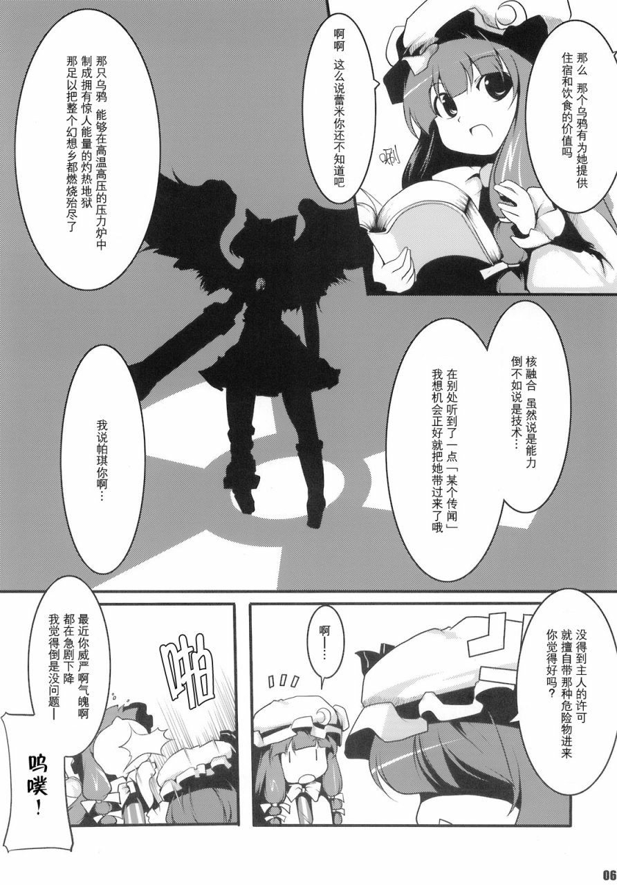 灵乌路附属装备韩漫全集-全一话无删减无遮挡章节图片 